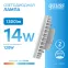 Лампа светодиодная Elementary GX70 14W 1300lm 6500K LED 1/10/50 | 83834 | Gauss