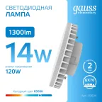 Лампа светодиодная Elementary GX70 14W 1300lm 6500K LED 1/10/50 | 83834 | Gauss