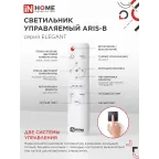 Светильник светодиодный ELEGANT ARIS-B 90Вт 230В 3000-6500K 7000Лм 560х130мм c пультом ДУ | 4690612035413 | IN HOME