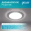 Светильник светодиодный встраиваемый круглый с декоративным стеклом 18W 4000K 1/20 | 947111218 | Gauss