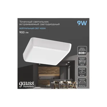 Встраиваемый светильник Frameless квадрат 9W 4000K 1/60 | 968511209 | Gauss