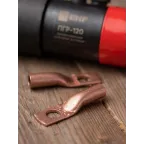 Наконечник медный ТМ 35-10-9 PROxima