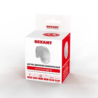 Датчик движения настенный ДДС 03, 180°, 1200 Вт, 10-2000 Лк, 12 м, 10-420 сек. IP44 | 11-9211 | REXANT