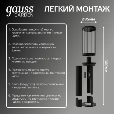 Светильник садово-парковый Vega столб 10.5*50cm, 170-240V / 50Hz, 1xE27, Max.60W, IP54 | GD023 | Gauss