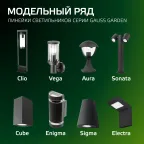 Светильник садово-парковый LED Electra столб, 10W, 600Lm, 4000K, 134x137x780mm, 170-240V / 50Hz, IP54 | GD111 | Gauss