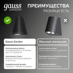 Светильник садово-парковый Sigma настенный архитектурный, GU10, 125*88*156mm, 170-240V / 50Hz, 1xMax.35W, IP54 | GD163 | Gauss