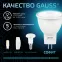 Лампа светодиодная LED 3Вт GU4 220В 4100К MR11 d35х45мм | 132517203 | Gauss