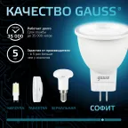 Лампа светодиодная LED 3Вт GU4 220В 4100К MR11 d35х45мм | 132517203 | Gauss
