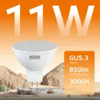 Лампа светодиодная Elementary MR16 11W 850lm 3000K GU5.3 LED 1/10/100 | 13511 | Gauss
