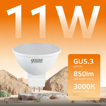 Лампа светодиодная Elementary MR16 11W 850lm 3000K GU5.3 LED 1/10/100 | 13511 | Gauss
