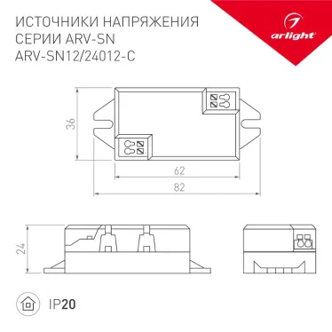 Блок питания ARV-SN12012-C (12V, 1A, 12W) (ARL, IP20 Пластик, 3 года)
