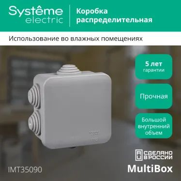 Коробка распределительная 70х70х40мм IP55 серая