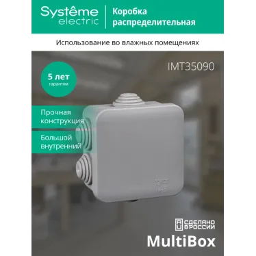 Коробка распределительная 70х70х40мм IP55 серая