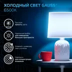 Лампа светодиодная LED 8 Вт 760 лм 6500К таблетка холодный GX53 AC 220В Black Gauss