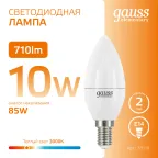 Лампа светодиодная LED 10 Вт 710 лм 3000К свеча теплый E14 AC 220В Elementary Gauss