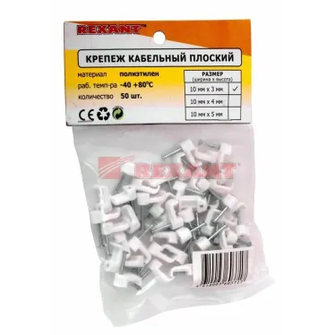 Крепеж кабеля плоский 10х3 мм, белый (50 шт/уп)