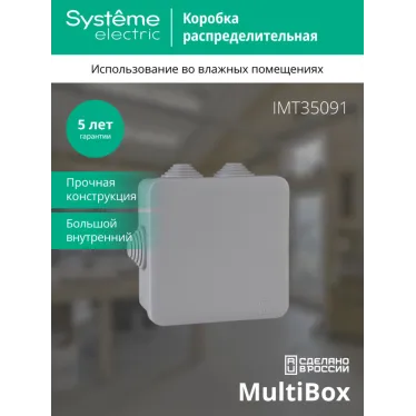 Коробка распределительная 100х100х50мм IP55 серая