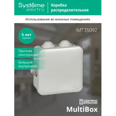 Коробка распределительная 85х85х40мм IP55 серая