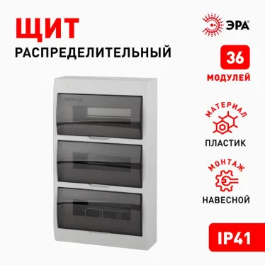 Бокс ЩРН-П-36 модулей навесн.пластик IP41 SIMPLE