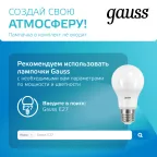 Светильник трековый однофазный под лампу E27 220V IP20 112*230мм черный конус | TR013 | Gauss
