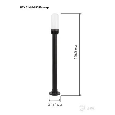 Садово-парковый светильник НТУ 01-60-013 Поллар напольный черный IP54 Е27 max60Вт h1040мм
