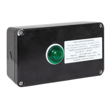 Коробка соединительная взрывозащищенная Heat box 220 SD-L1