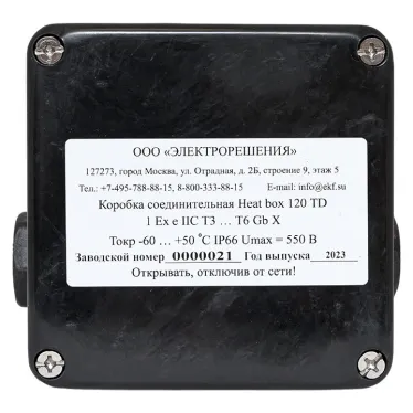 Коробка соединительная взрывозащищенная Heat box 120 TD
