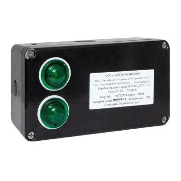 Коробка соединительная взрывозащищенная Heat box 220 SD-L2 Ex