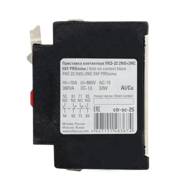 Приставка контактная ПКЭ-22