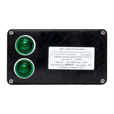 Коробка соединительная взрывозащищенная Heat box 220 SD-L2 Ex
