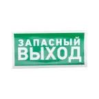 Наклейка эвакуационный знак Указатель запасного выхода150х300 мм,