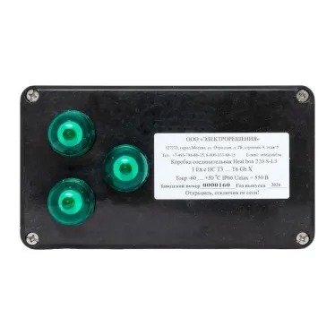 Коробка соединительная взрывозащищенная Heat box 220 S-L3 Ex