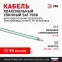Кабель коаксиальный SAT 703 B75 Ом CCS/(оплётка Al 75%) PVC белый 50м SIMPLE