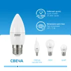 Лампа светодиодная Elementary Свеча 10W 750lm 6500K E27 LED 1/10/100 | 30230 | Gauss