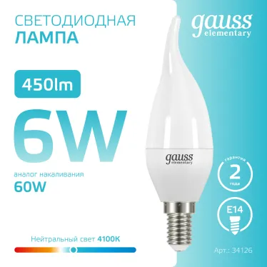 Лампа светодиодная LED 6Вт E14 220В 4100К Elementary свеча на ветру | 34126 | Gauss