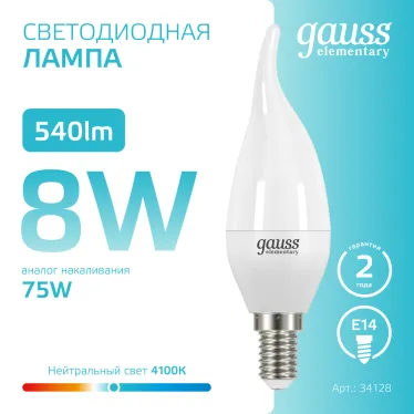 Лампа светодиодная LED 8Вт E14 220В 4100К Elementary свеча на ветру | 34128 | Gauss
