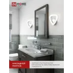 Светильник светодиодный бра ELEGANT SANSA-W 15Вт 230В 3000-6500K 1050Лм 600х85мм | 4690612035307 | IN HOME