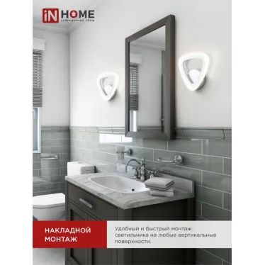 Светильник светодиодный бра ELEGANT SANSA-W 15Вт 230В 3000-6500K 1050Лм 600х85мм | 4690612035307 | IN HOME