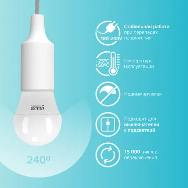 Лампа светодиодная LED Elementary Шар 12W 920lm E27 4100K | 53222 | Gauss