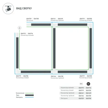 Коннектор тройной LGD-4TR-CON-INT-L2-BK (C) | 026149 | Arlight