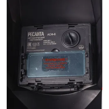 Сварочная маска МС-6 | 65/60 | РЕСАНТА