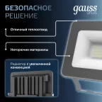 Прожектор светодиодный Qplus 20W 1700lm 6500K 200-240V IP65 графитовый LED 1/20 | 690511320 | Gauss