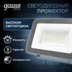 Прожектор светодиодный Qplus 30W 2550lm 6500K 200-240V IP65 графитовый LED 1/10 | 690511330 | Gauss
