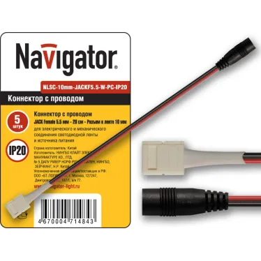 Коннектор для светодиодной ленты  NLSC-10mm-JACKF5.5-W-PC-IP20 5 шт. в упаковке | 71484 | Navigator