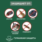 Ультразвуковой отпугиватель кротов на солнечной батарее (R20) | 71-0017 | REXANT