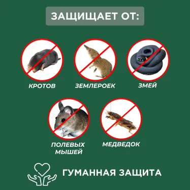 Ультразвуковой отпугиватель кротов на солнечной батарее (R20) | 71-0017 | REXANT