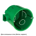 Коробка установочная 65х60мм для сплошных стен