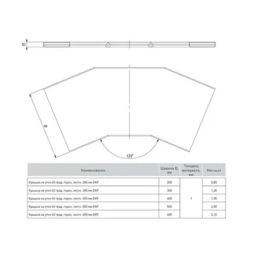 Крышка на угол 45 град. горизонтальный для лестничнго лотка 300мм HDZ