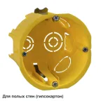 Коробка установочная 68(65)х45мм ГИПРОК