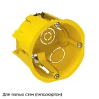 Коробка установочная 68(65)х45мм ГИПРОК